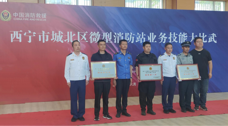 青海省第三建筑工程有限公司在城北區微型消防站 業務技能大比武中榮獲團體第三名